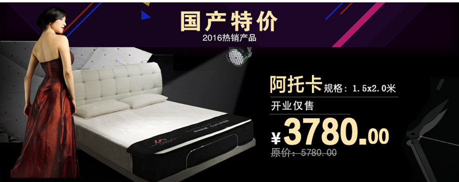 阿托卡,美国美安娜,深圳富邦红树湾国际家具